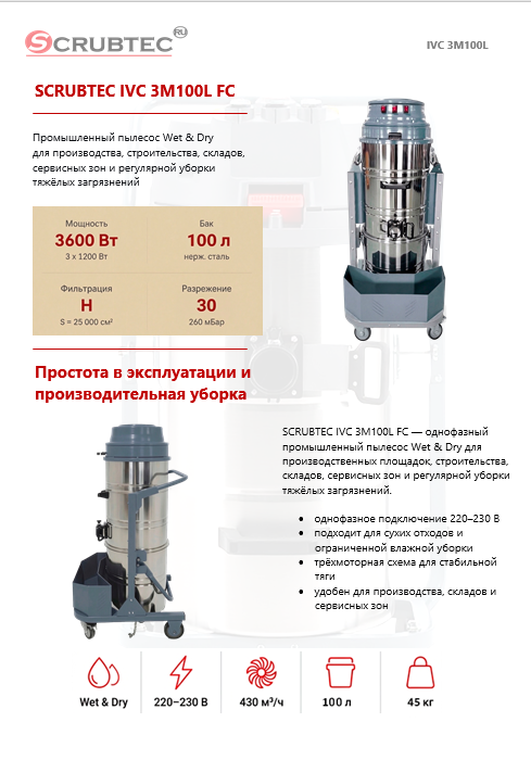 Обложка презентации Soteco GS 3/78 CYC